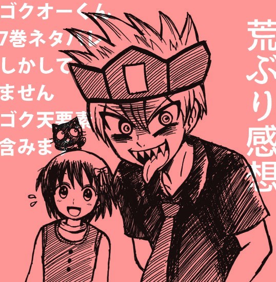 7巻感想ログ