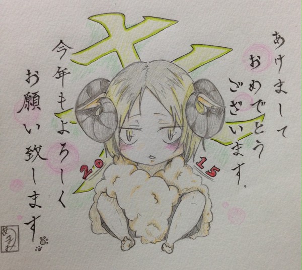 あけましておめでとうございます。