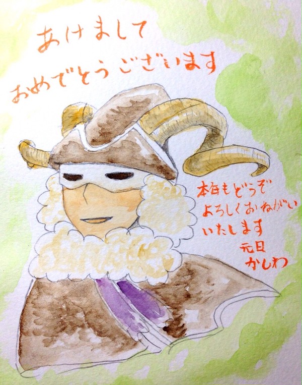 あけおめ