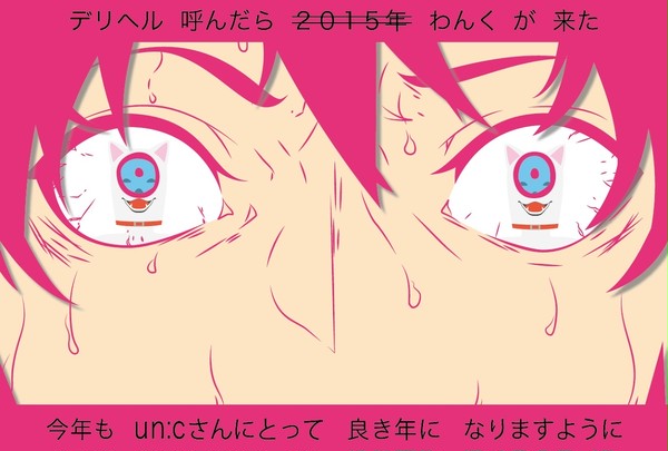 デリヘル呼んだら…