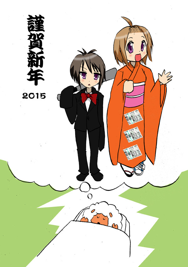 謹賀新年2015っす~☆