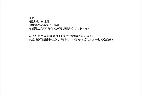 ドリフト擬女人化
