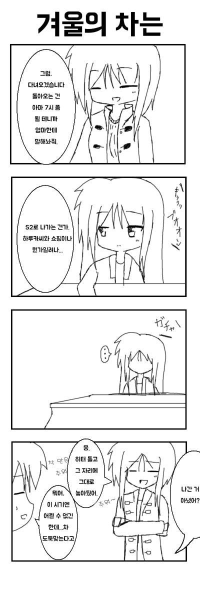 なごばし １３ [韓国語版]