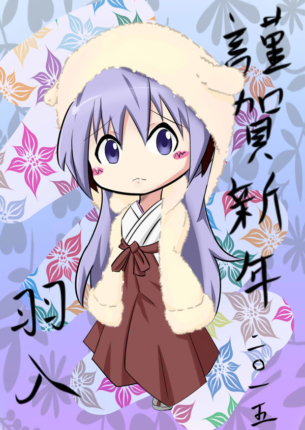 あけおめなのです！