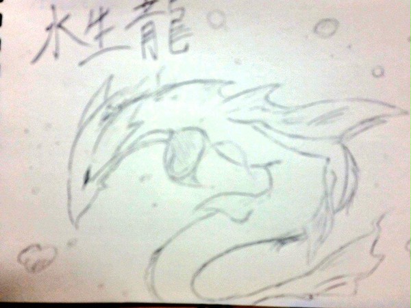 水生龍