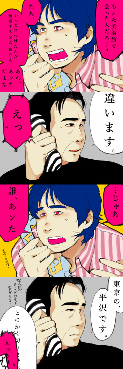 時空が乱れている