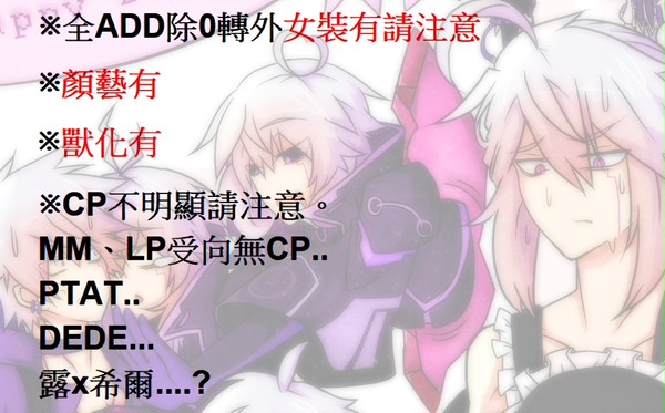 【腐向注意】ADD生日賀圖、新年賀圖、雜圖(CP雜)