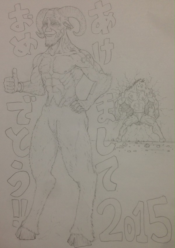 未年ということで…
