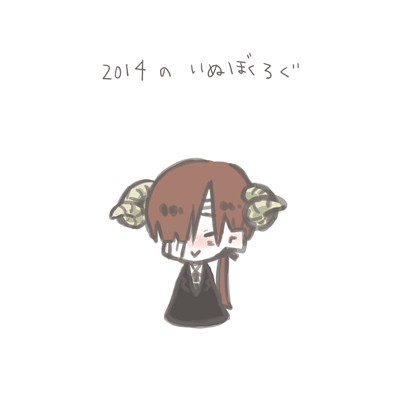 いぬぼくろぐ