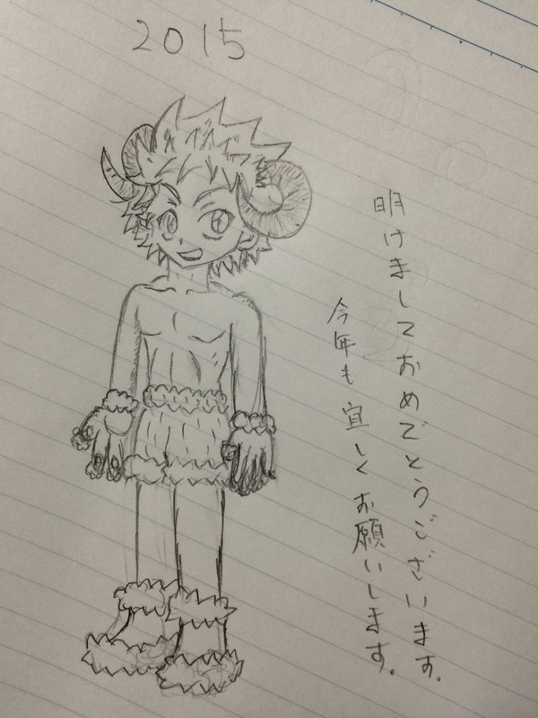 明けましておめでとうございます