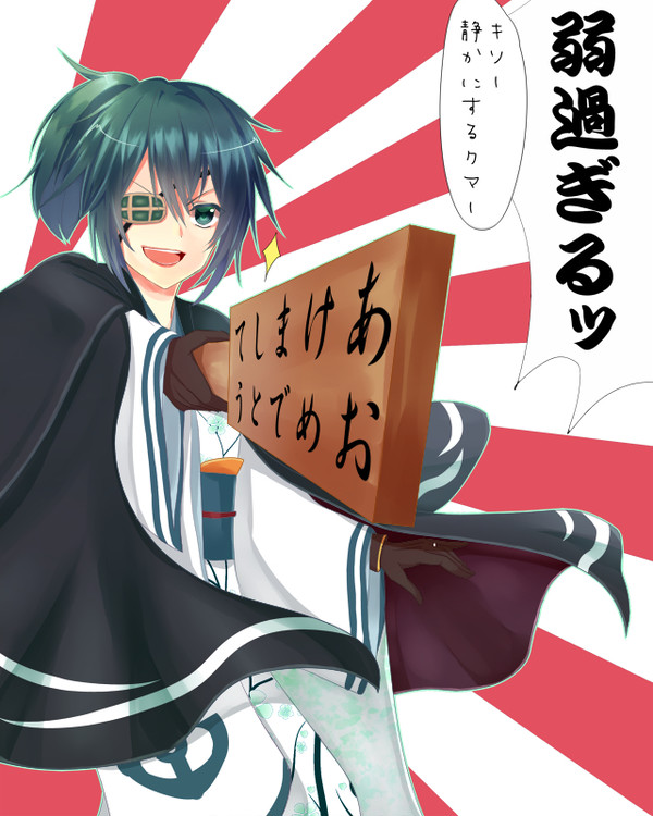 謹賀新年