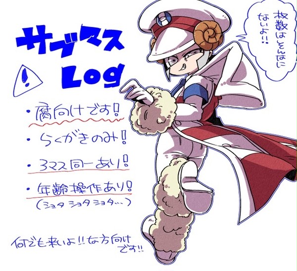 【腐向け有り】落書き詰め込み3【リバ向け】