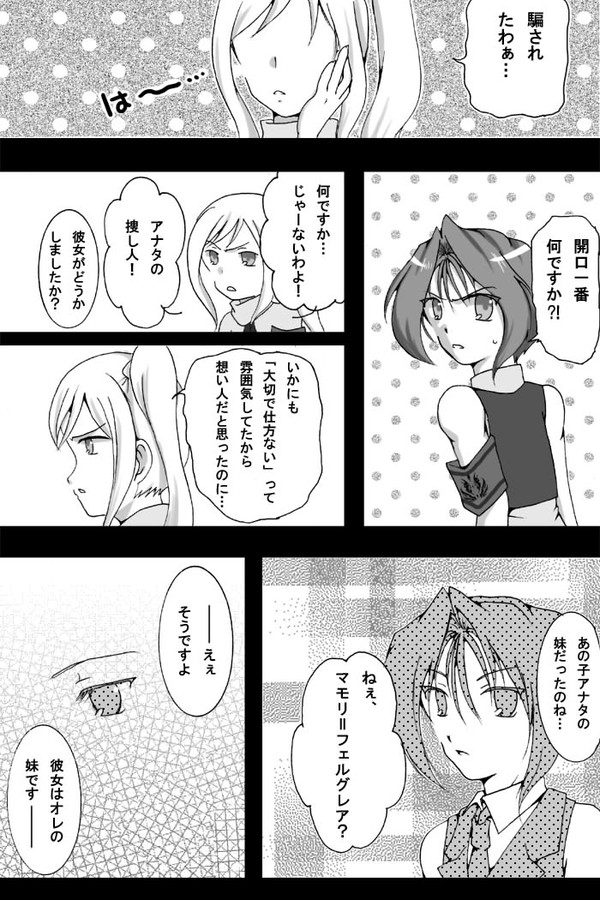 【T*Lc】世界を守る意味【芽吹きの詩】