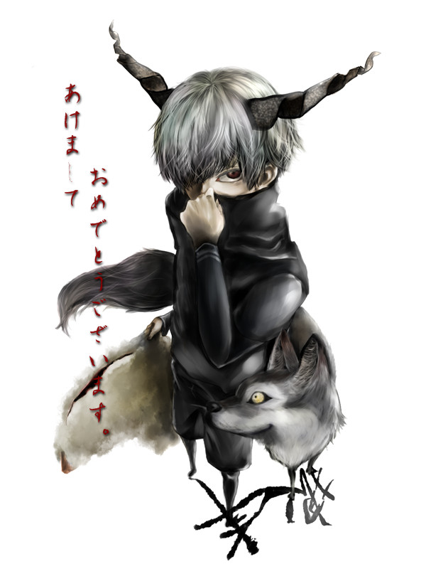 未年