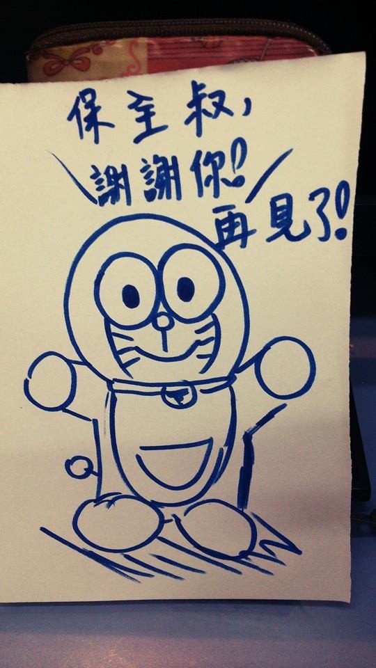 再見了!我們永遠的「叮噹」,林保全先生!