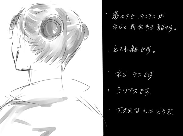 大切な君へ
