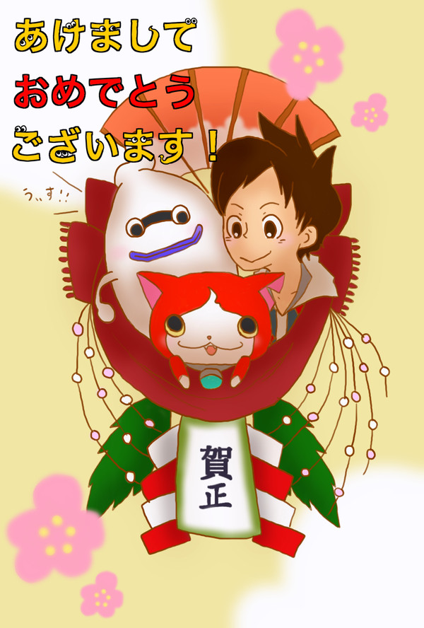 妖怪正月飾り