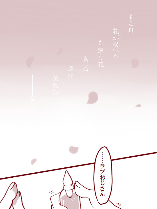 【禍匣】ある日、街の中…【交流】