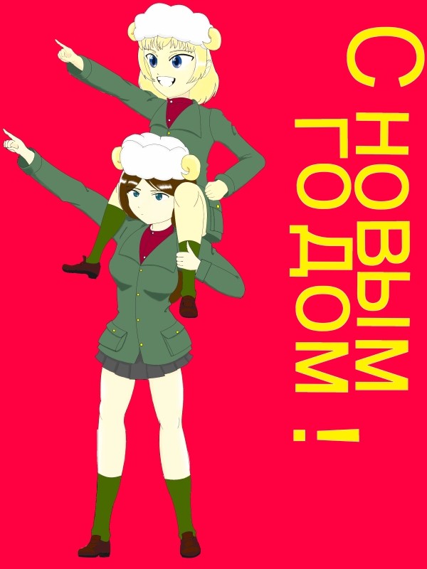 新年おめでとう!