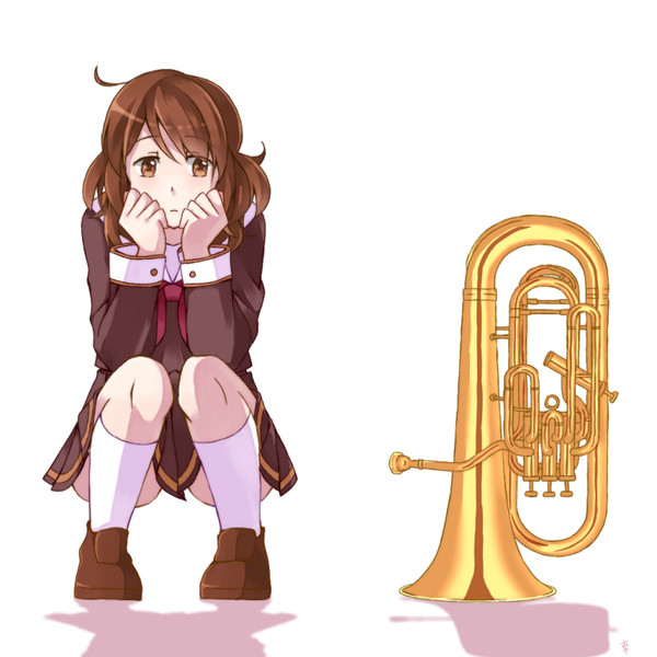 響け！