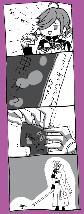 ソウちんとあんみつ