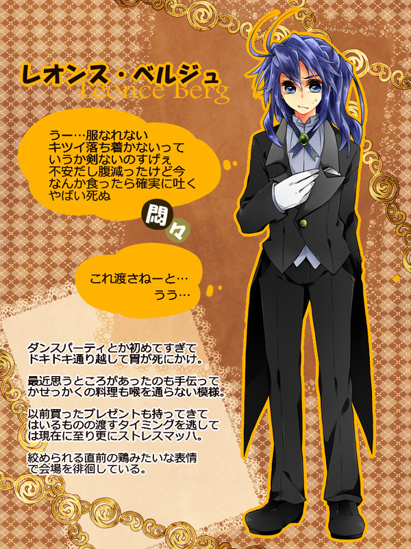 【ほうぐん】レオンス・ベルジュ【第六イベント】