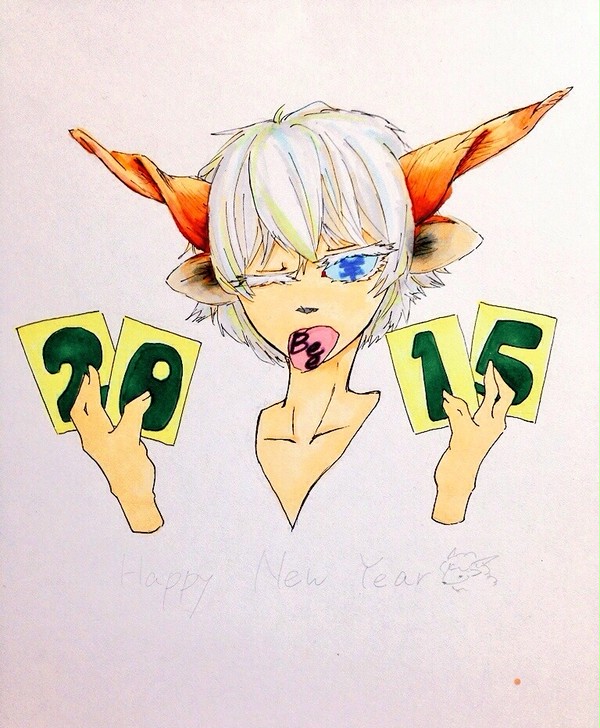 あけおめ2015。