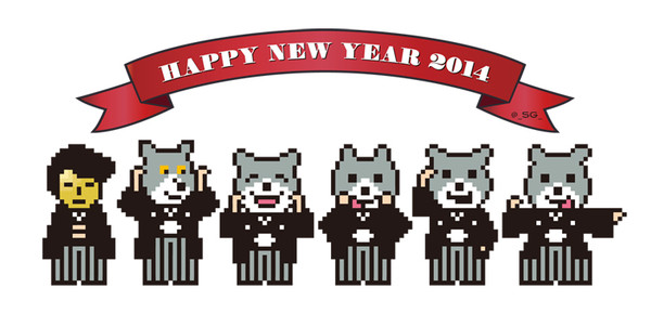 お年賀2014