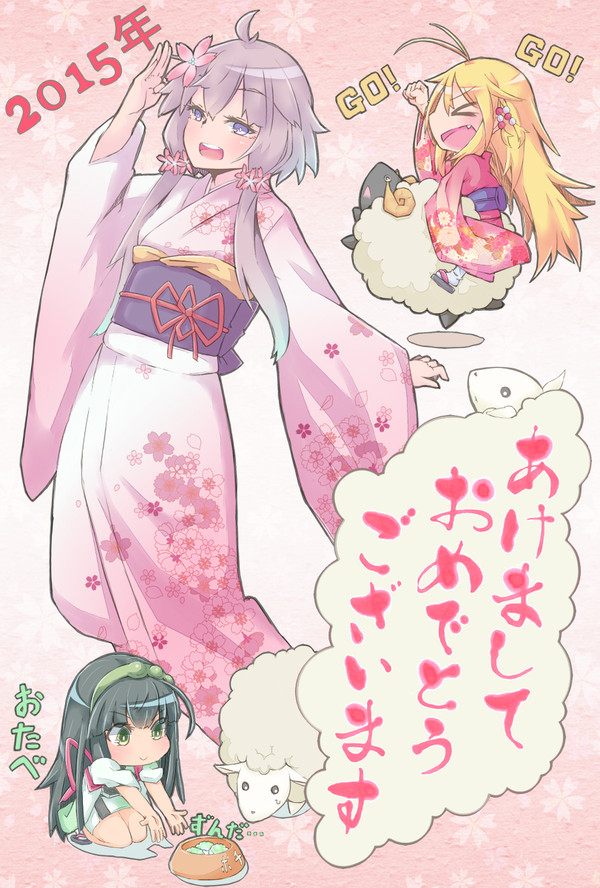 あけおめゆかりん