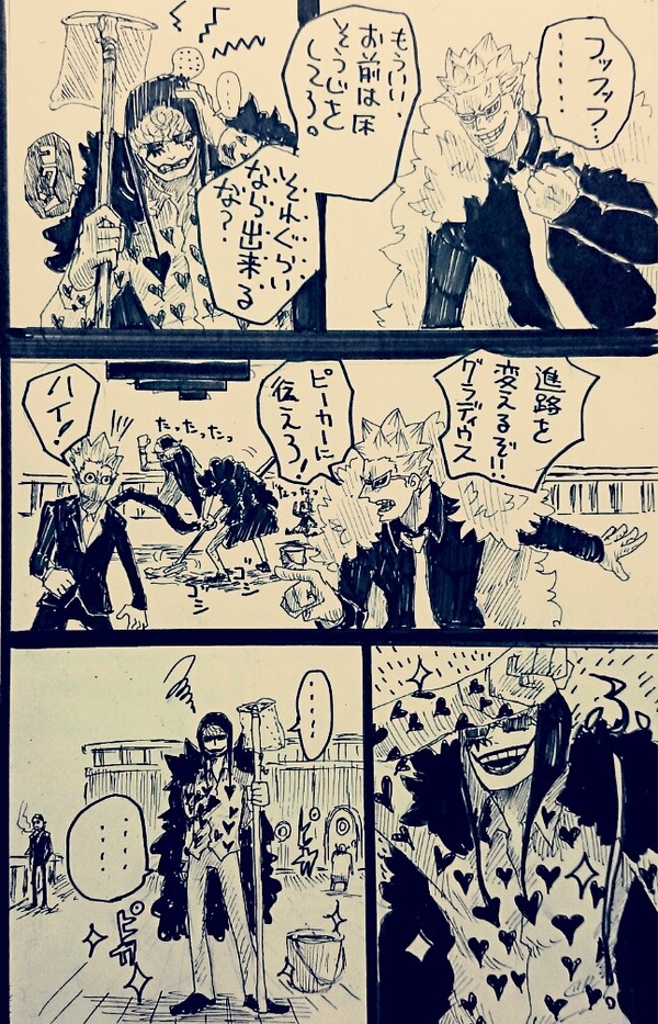 ドフィとコラソン