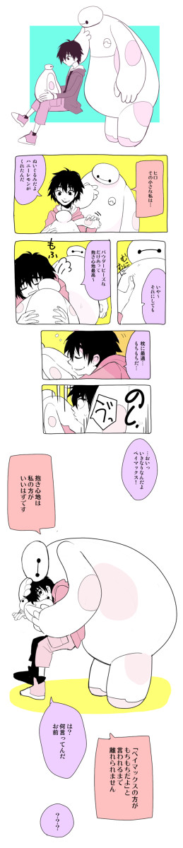 べいひろ漫画