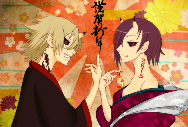 謹賀新年