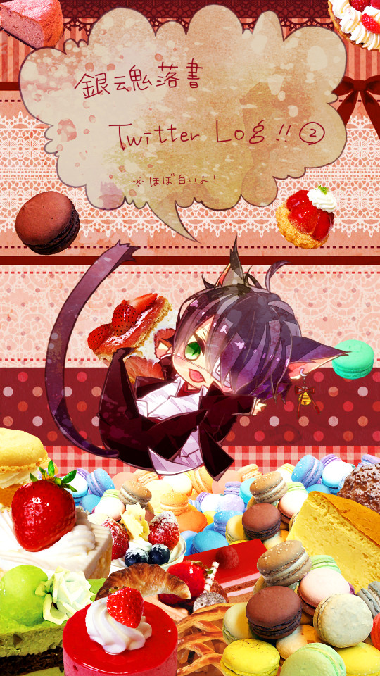 【銀魂】落書き詰め合わせ②【腐】