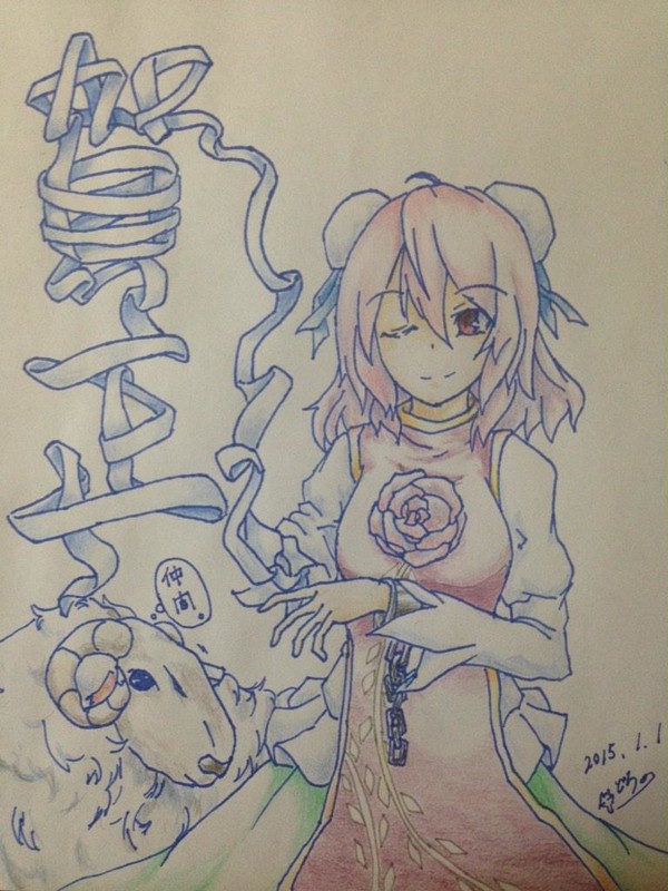遅ればせながら