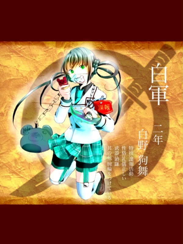 学生戦争プロジェクト白軍