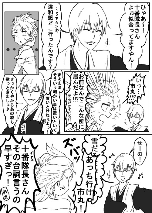 【漫画】雪だるまつくr((