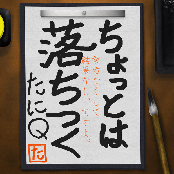 書初め