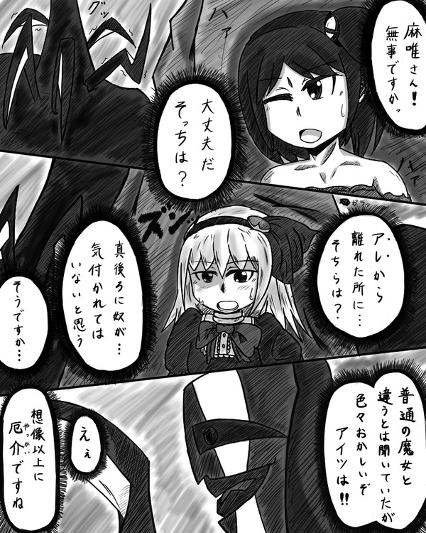 The End Roll Story 0