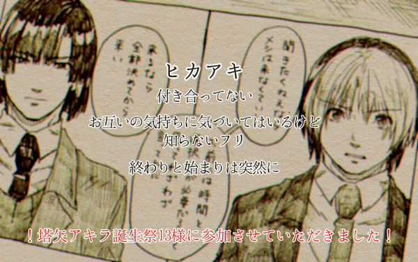 酒忘れんなよ