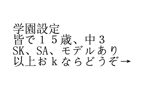 15歳