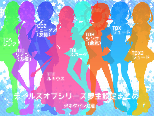 【夢主】TO夢主設定まとめ【注意】