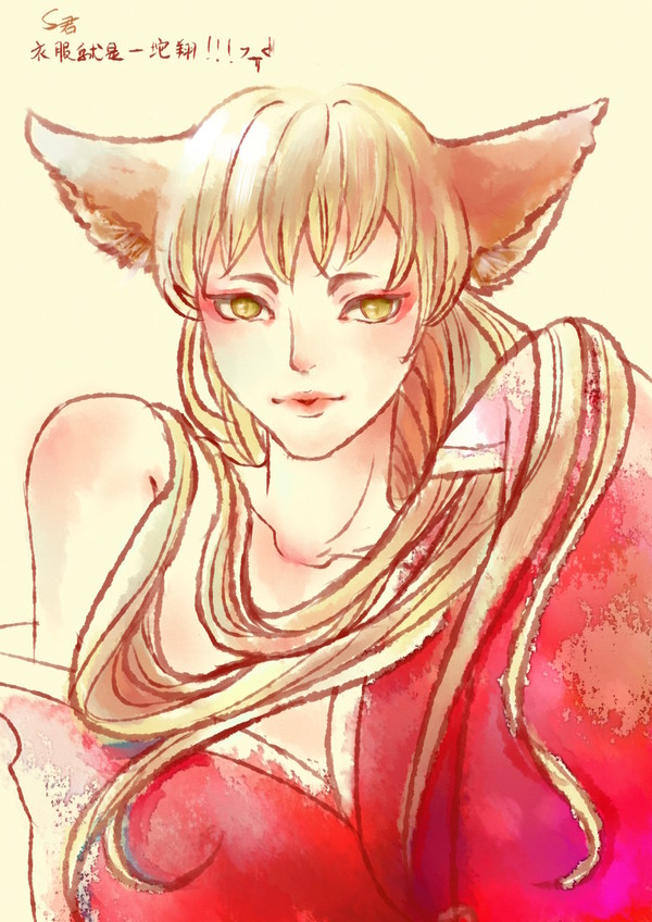 狐妖