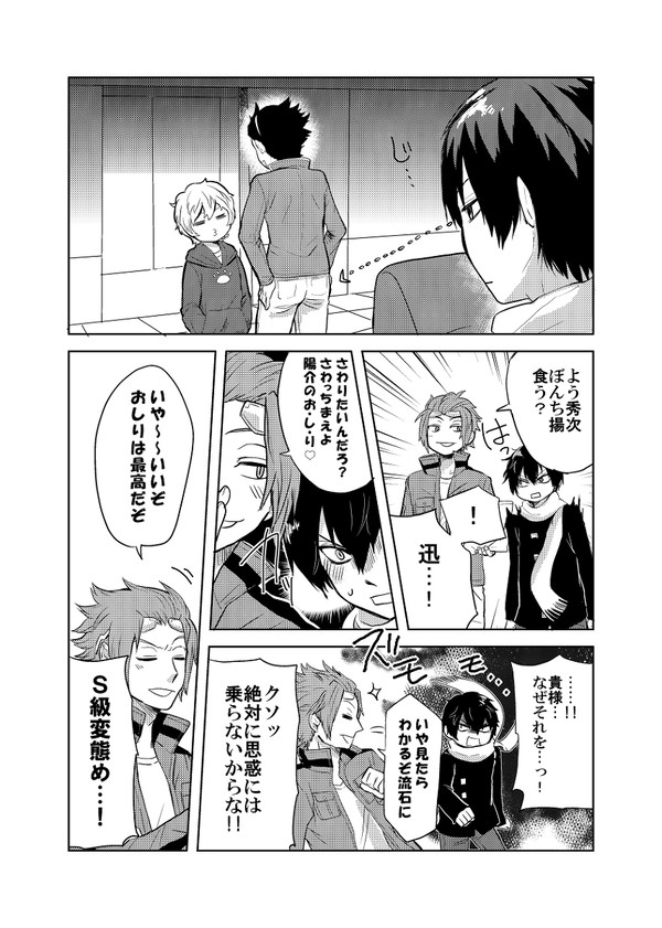 みわよねと尻