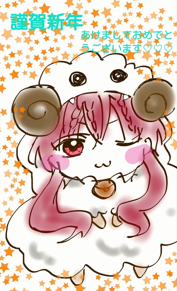 あけましておめでとうございます!