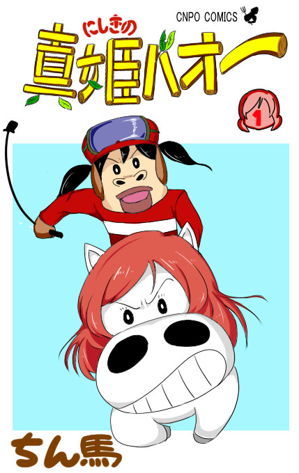 どんうぉーり