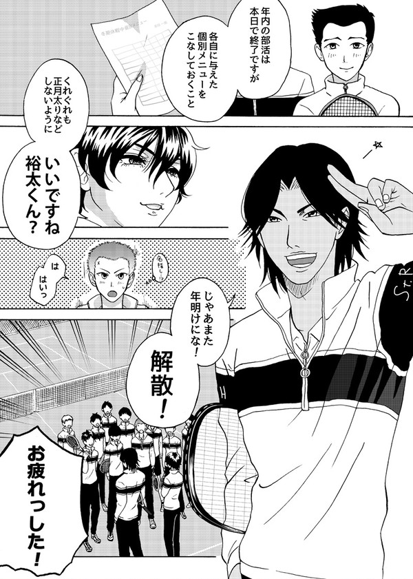 金田くん2014