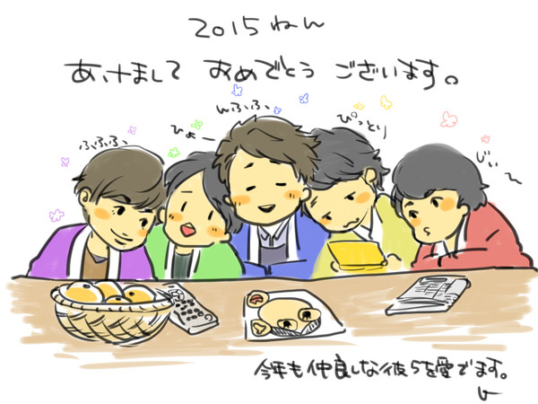 あけおめれーしょん