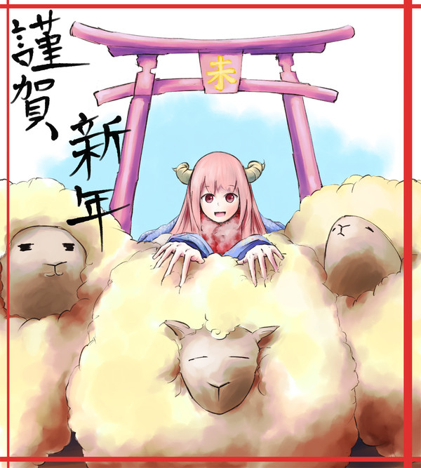 あけましておめでとうございます！
