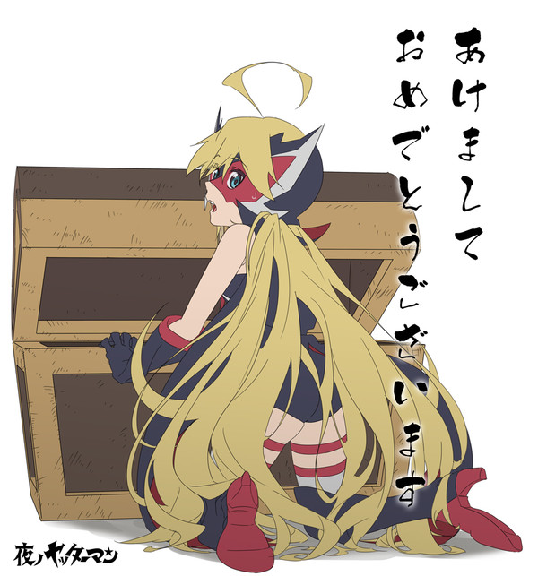 夜ノヤッターマン