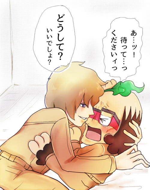 やめて…くださいッ！